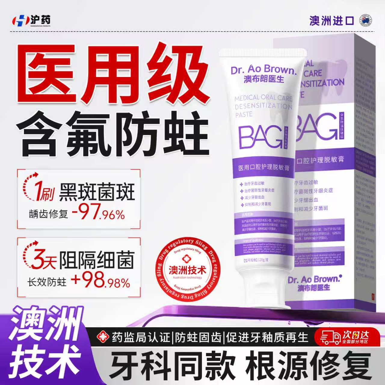 牙膏防蛀抗含氟成人蛀牙专治龋齿用脱敏剂去黄去牙菌斑祛除旗舰店