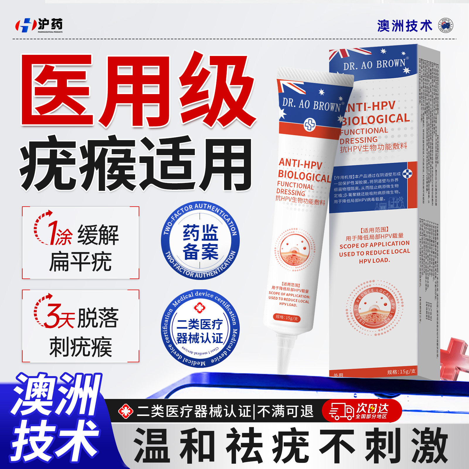 澳洲进口技术【三天特校】祛疣膏