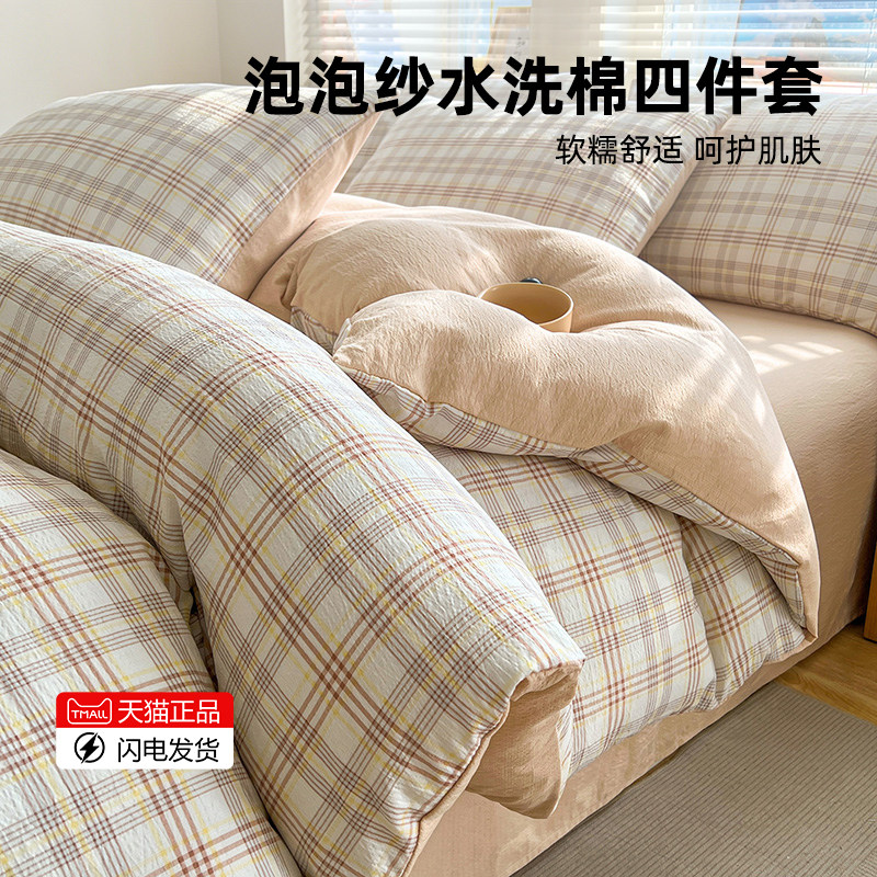 简约A类高克重双层纱床上四件套寝室上下铺被套学生床单三件套