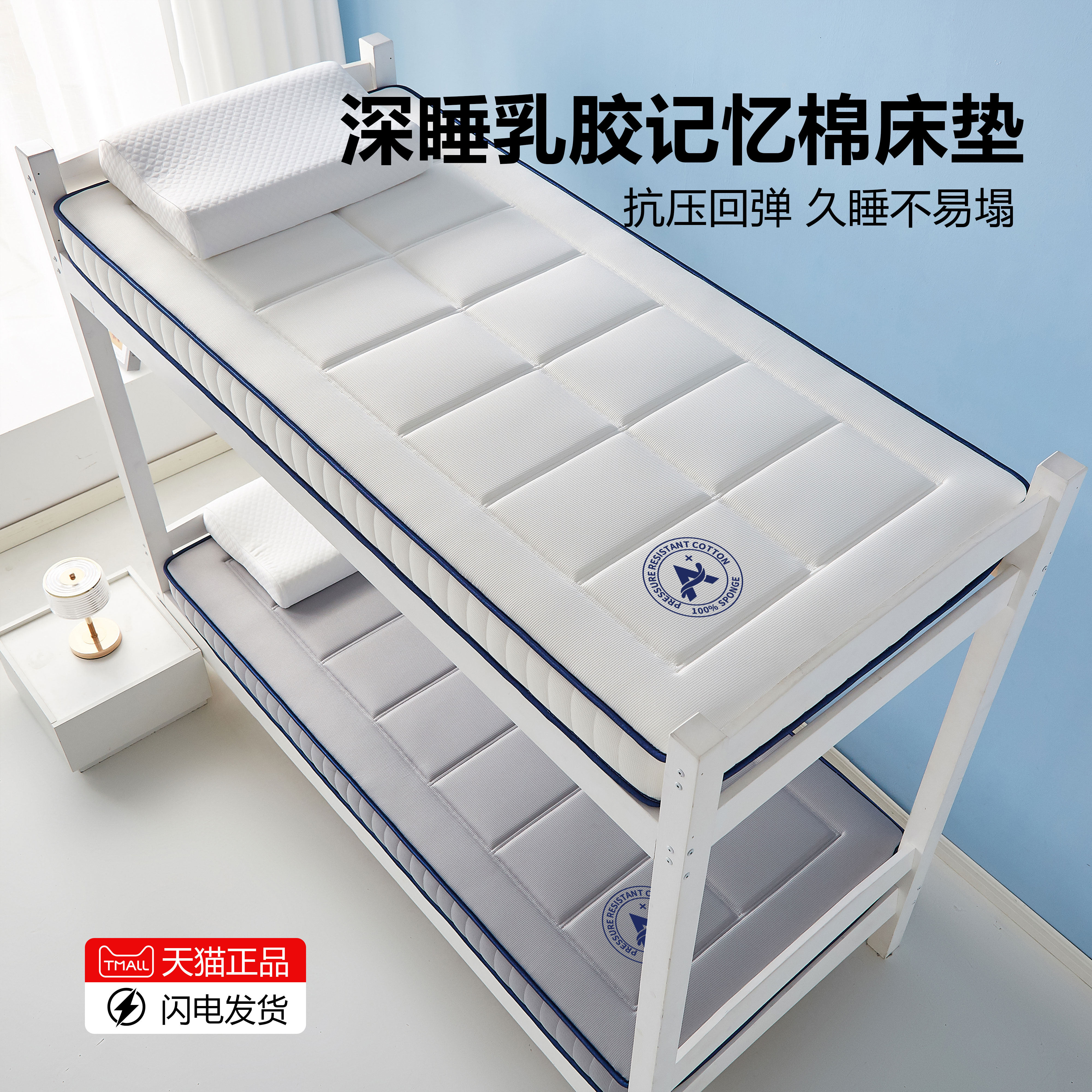 乳胶床垫软垫家用大学生宿舍单人床褥垫子90x190高中住校寝室专用