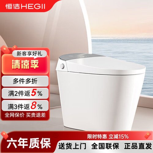 恒洁智能马桶一体机泡沫云盾防溅不限水压随心贴大小冲H35plus