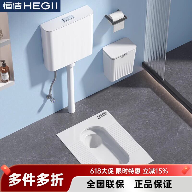 Hegii恒洁蹲坑式家用蹲便器大冲力水箱套装防臭多专利