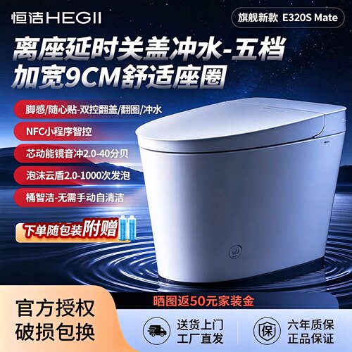 恒洁轻智能马桶泡沫云盾坐便器