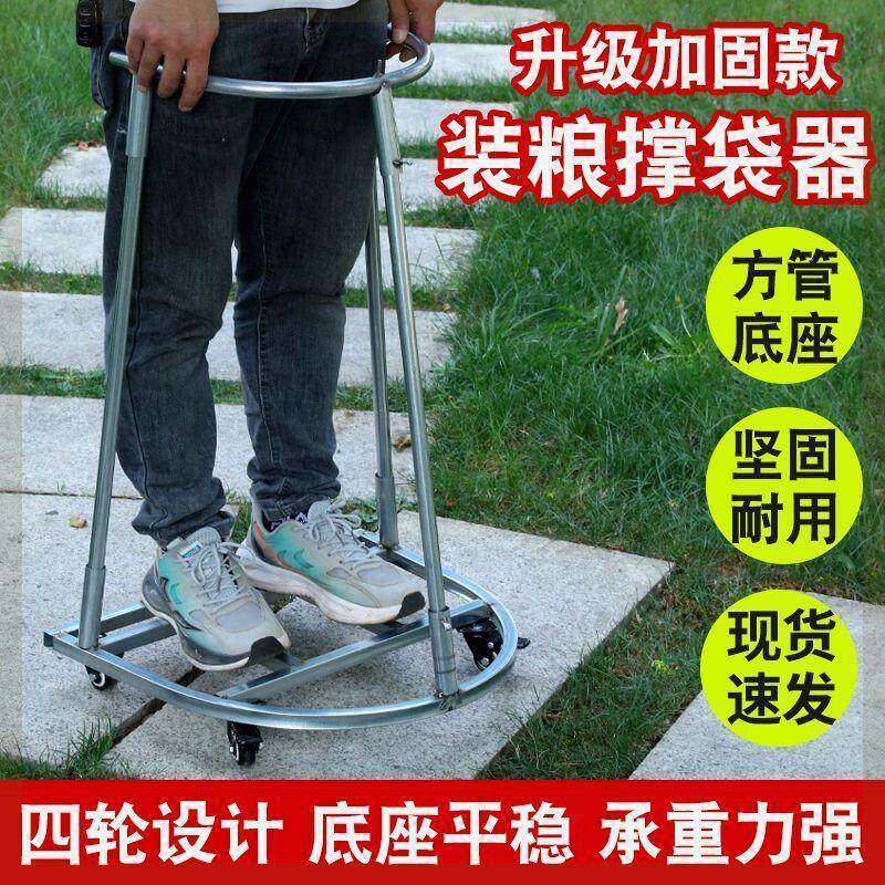 粮食农用撑袋器带轮撑袋子神器装粮神器移动装袋器谷子小麦玉米