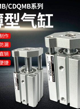 /带C薄/杆6三三杆/CD16/导/40/气缸Q501012/MB轴2520Q型-MB3/32