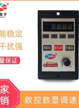 2数显速U5度S控制器MC调速器智能-数字调节器U显示智能