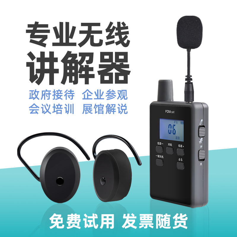 比西特无线讲解器一对多企业参观接待会议培训讲解机同声翻译耳机