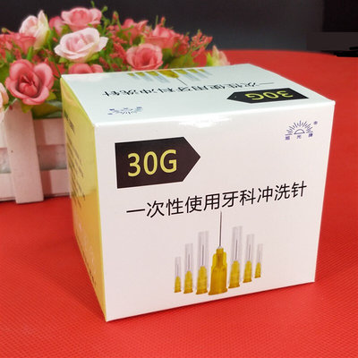 30G 32G 34Gx4mm13mm252.5mm无痛小针头 超细蚊子针 一次性小针头