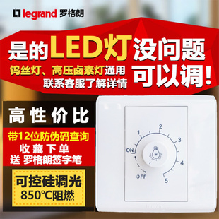 TCL开关插座无极调光开关面板灯光亮度调节可控硅86型led灯调光器