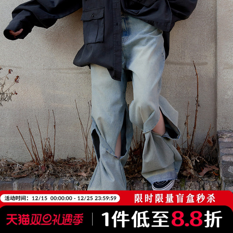 Mathieu破洞阔腿牛仔裤