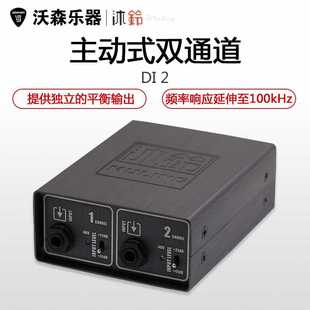 木吉他箱琴贝司键盘DI效果器 沐铃DI 主动双通道DI 电吉他DI