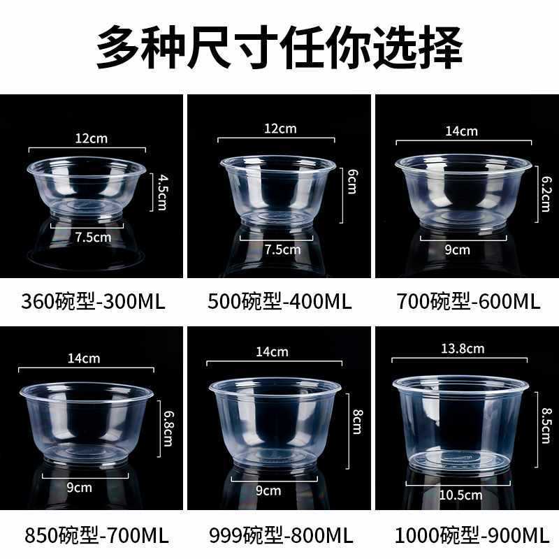一次性碗食品级冰粉碗家用打包盒打包碗外卖汤碗耐高温商用小