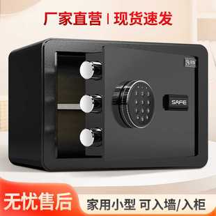 一体指纹解锁无线智能金色机械全钢 保险柜家用小型放衣柜2024新款
