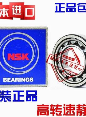 新款进口NSK 317 318 319 320 NUP321 EW/EM/ECM圆柱滚子轴承铸铁