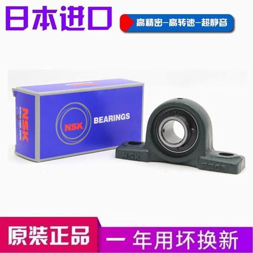 新款 进口NSK UCP210 211 212 213 214 215 216 217 218 轴承座