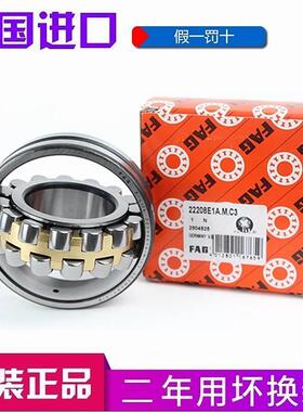 德国进口FAG轴承 22315 22316 22317 22318 22319 E1-K-M-C3 W33