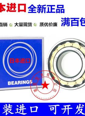 日本进口 N 203 204 205 206 207 208 209 E W M C3 圆柱滚子轴承