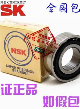 进口NSK轴承 7212 7213 7214 7215 7216 7217 7218 BDB/P4 5 配对