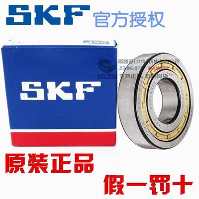 进口SKF NJ 2216 NU2316 ECP ECM ECJ /C3深沟球轴承铸铁other