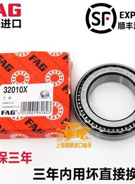 进口FAG轴承 32910 32911 32912 32913 32914 32915 X A 圆锥滚子