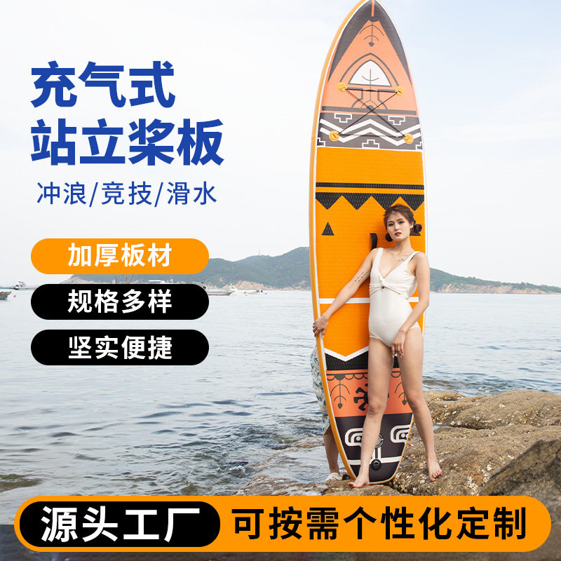 厂家现货批发充气桨板站立SUP式水上桨板冲浪滑板户外运动划水板,橡塑材料及制品,其他塑料制品,淘宝优惠券,粉丝福利购,淘宝优惠卷