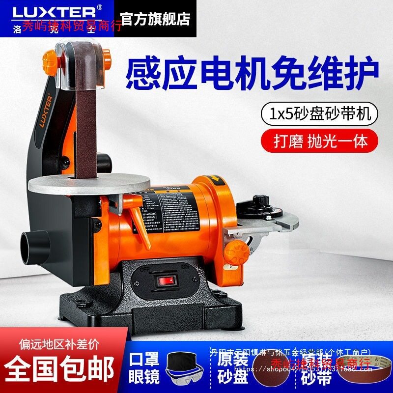 台式砂带机磨光机抛光机打磨机家用多功能砂盘机电动工具其他