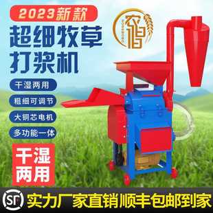 超细牧草打浆机家用小型干湿两用青草多功能养殖用玉米秸秆粉碎机