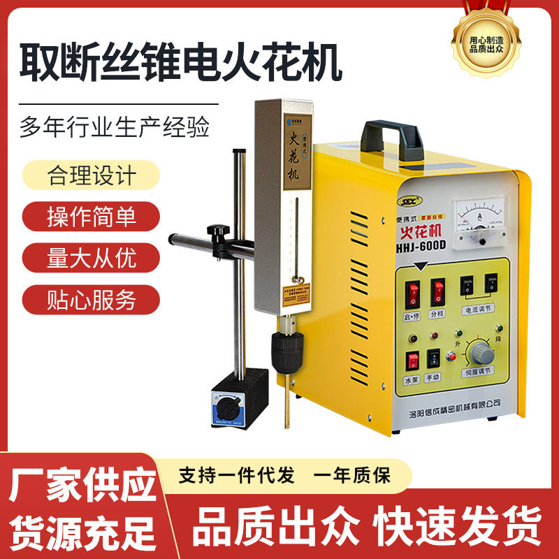 便携式电火花脉冲取断铰刀断丝锥取出机电火花取断机电火花机床,橡塑材料及制品,其他塑料制品,淘宝优惠券,粉丝福利购,淘宝优惠卷
