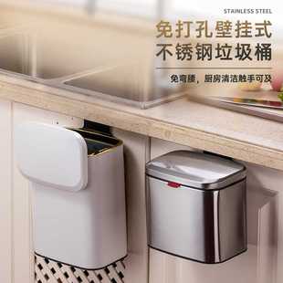 橱柜门免打孔壁挂式 8L桌面不锈钢垃圾桶挂式 收纳桶家用带盖纸篓
