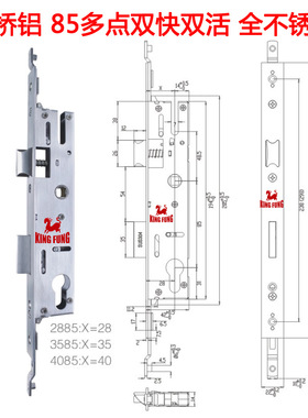 锁体断桥铝门窗多点锁体40/35/2885全不锈钢22*270双快双活锁体