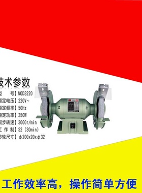 MQD3215台式砂轮机MQD3220小型家用台式砂轮机MQD3225MQD3213