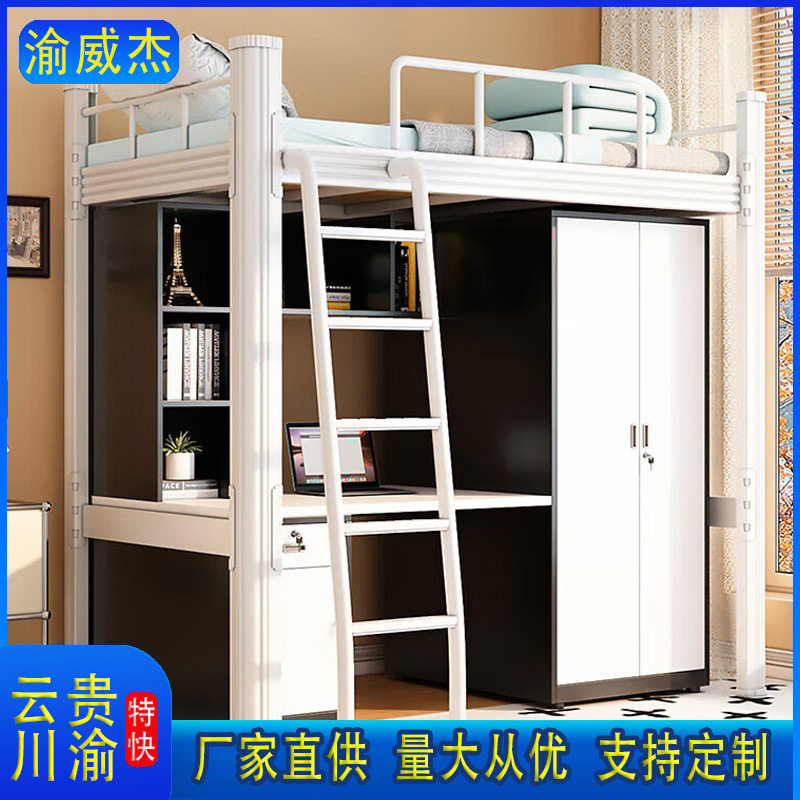 学生宿舍上床下桌组合床成人家用床公寓铁艺床小户型高架高低床,橡塑材料及制品,其他塑料制品,淘宝优惠券,粉丝福利购,淘宝优惠卷