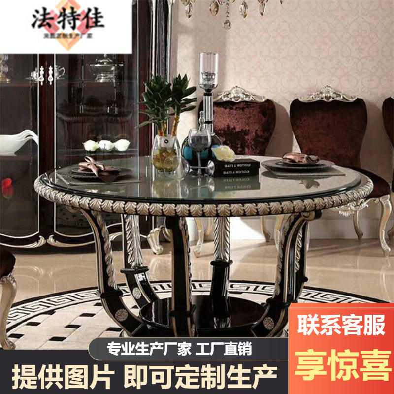 新古典餐厅家具 实木雕花咖啡色餐桌餐椅 欧式中小户型圆餐桌餐椅,橡塑材料及制品,其他塑料制品,淘宝优惠券,粉丝福利购,淘宝优惠卷