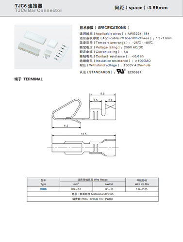 CWB合兴连接器TJC6-2ACH3.96-3A4A5A6A2Y3Y4Y端子接插件3.96mm