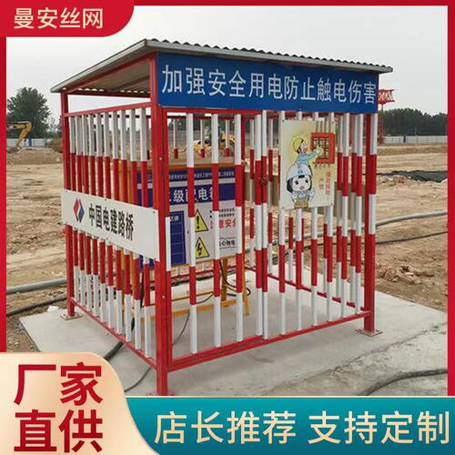 工地配电箱防护棚双层防雨防砸