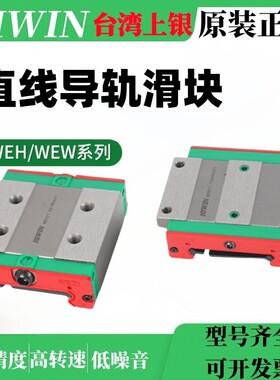 QWW17CC台湾上银HIWIN滑块QWW17CCZAC直线导轨QWW17CCZ0C ZBC滑轨