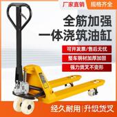 装 2吨2.5吨3吨5吨手动液压叉车搬运车地牛托盘 油压手推拖车 卸车