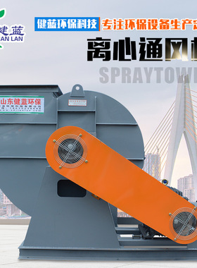 工业排尘离心风机 4-72系列车间通风除尘引风设备高压 离心通风机