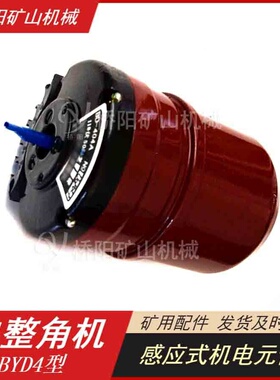 BD404A型感应式机电元件 S-5型自整角机微电电机 桥阳矿山机械