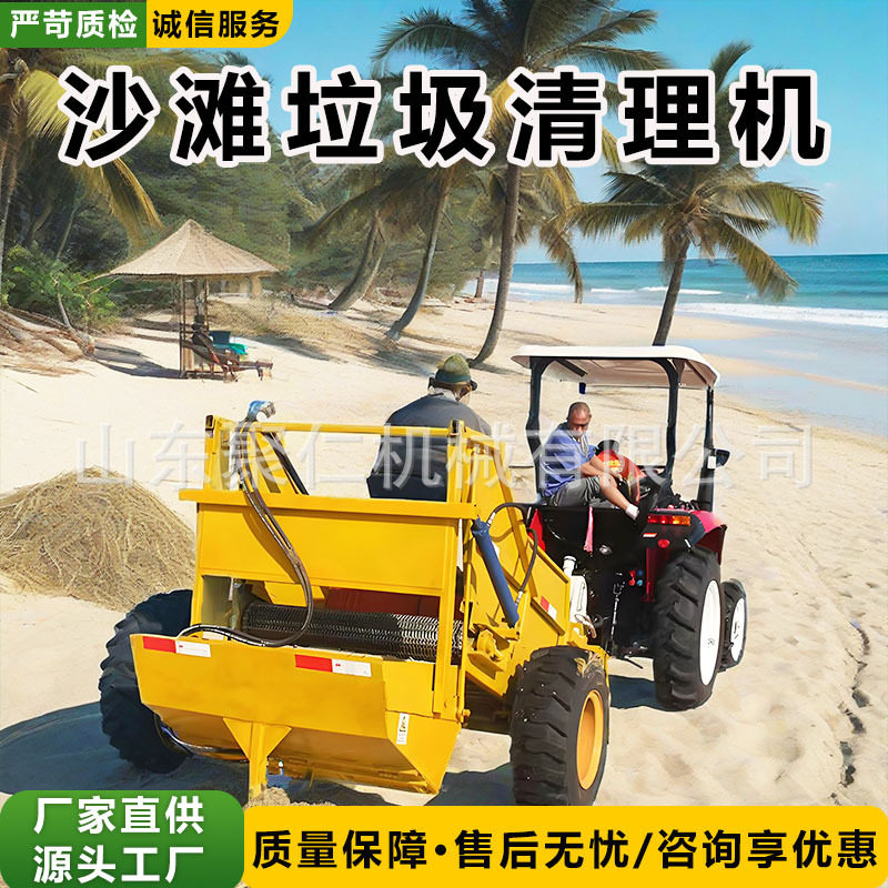 手推车载沙滩垃圾清理机