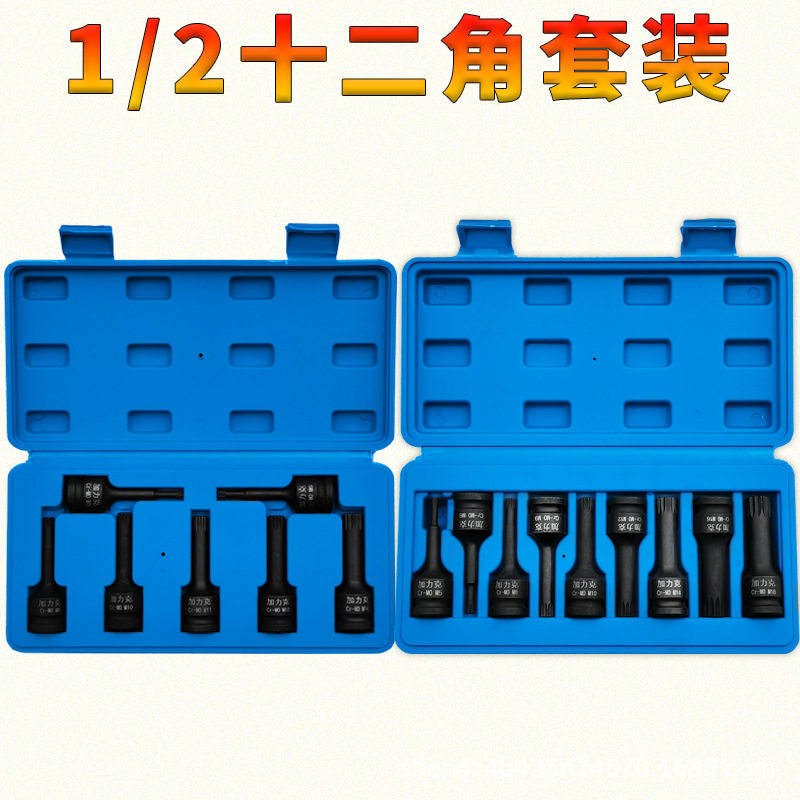 1/2风炮连体批头气动内12角旋具头电扳手十二角7/8/9/10/16件套装,橡塑材料及制品,其他塑料制品,淘宝优惠券,粉丝福利购,淘宝优惠卷