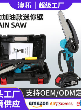 锂电加油款迷你单手电锯家用伐木