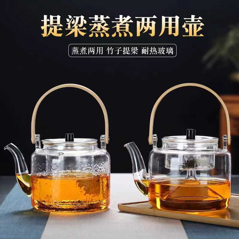 玻璃煮茶壶蒸汽煮茶器烧水壶黑茶大容量过滤竹把提梁壶蒸茶壶
