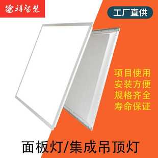 3001200吊顶灯嵌入式 铝扣600600平板灯led面板灯卡扣式 LED办公灯