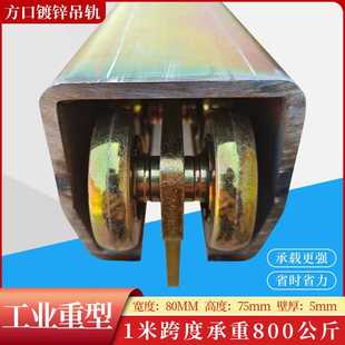 生产线轨道滑车 5mm工业吊轨吊轮重型工业推拉门滑轨滑轮起重吊装