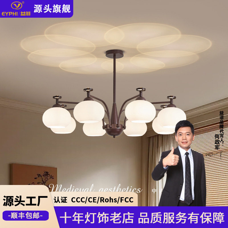 中古风客厅吊灯美式复古大气主灯2026新款柿子吊灯全屋套餐组合图片