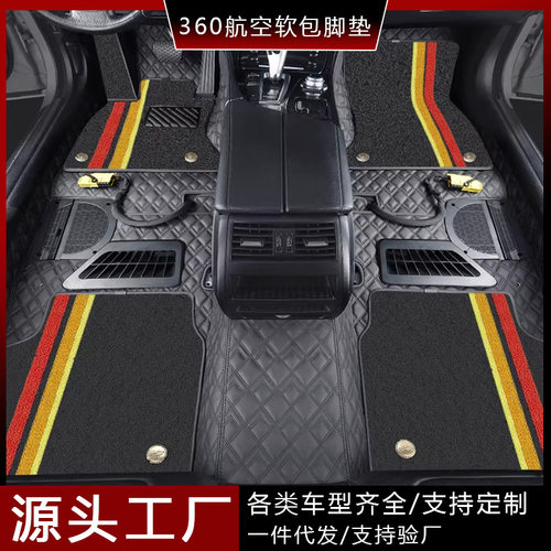 适用于捷途x95x70x90plus大圣脚垫山海L9旅行者汽车丝圈脚垫毛毯