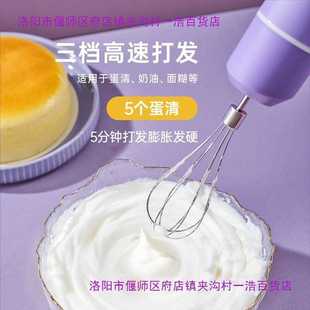 打蛋器电动家用小型搅拌器大功率鸡蛋奶油奶泡打发器搅蛋器无线