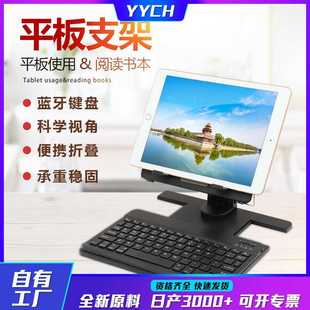 新款 平板旋转支架桌面带键盘磁吸看书多功能折叠升降支架 包邮