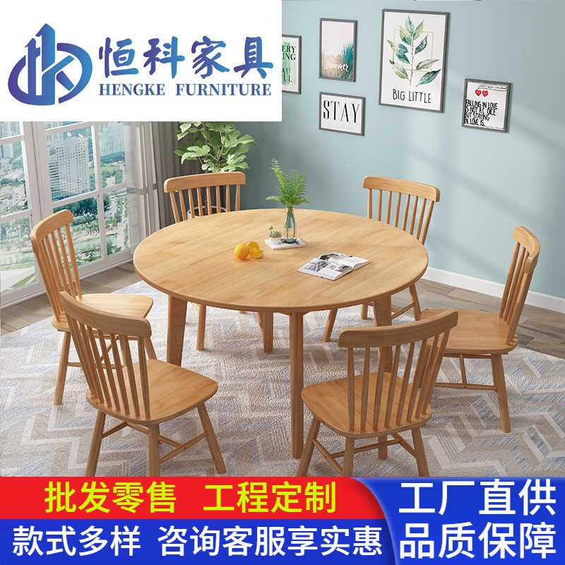 北欧全实木圆桌家用餐桌椅小户型1米现代桌椅组合洽谈圆形小桌子